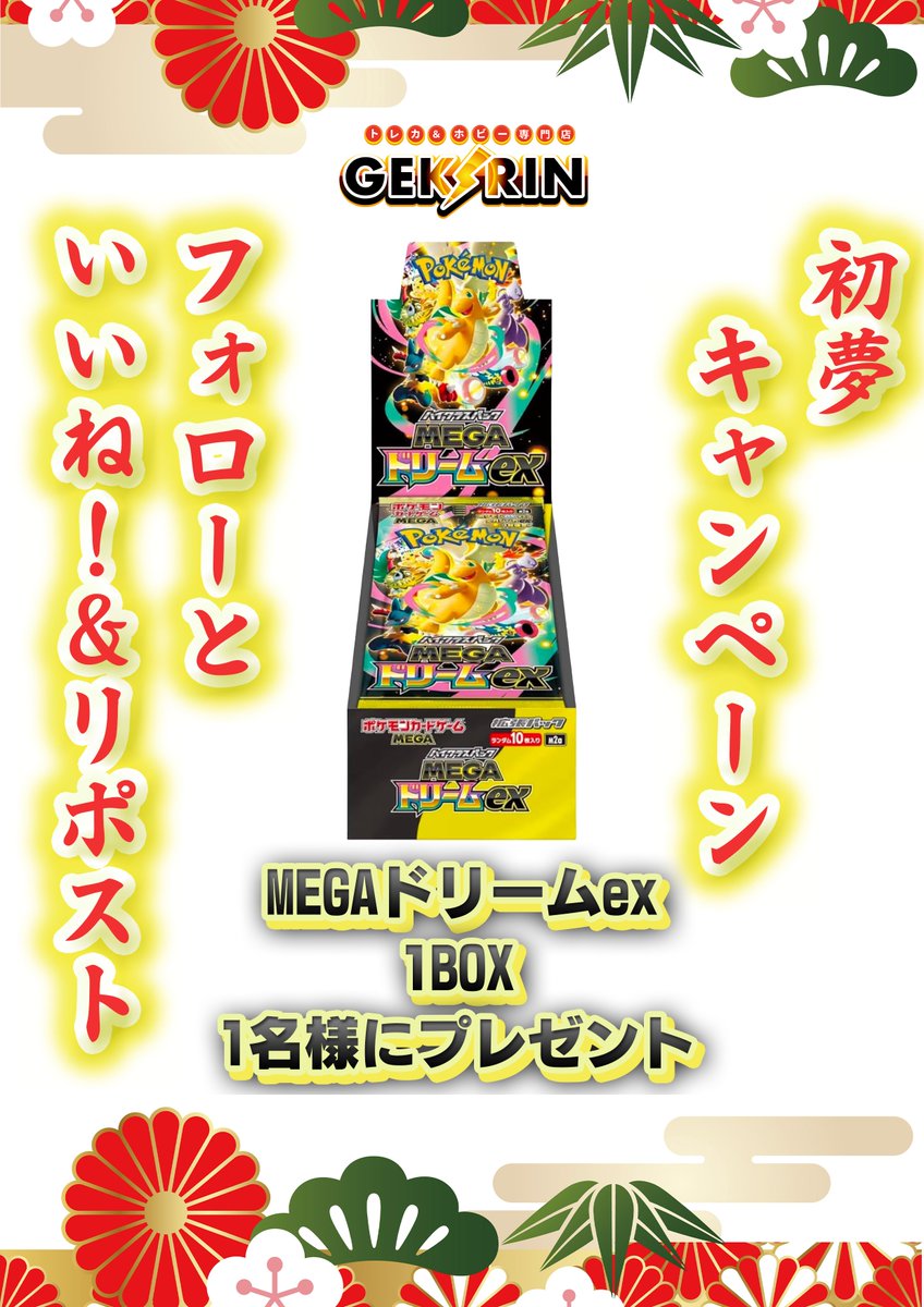 ⚡️入荷速報⚡️】 リーリエのアブリボンPSA10入荷しました‼️ 現金