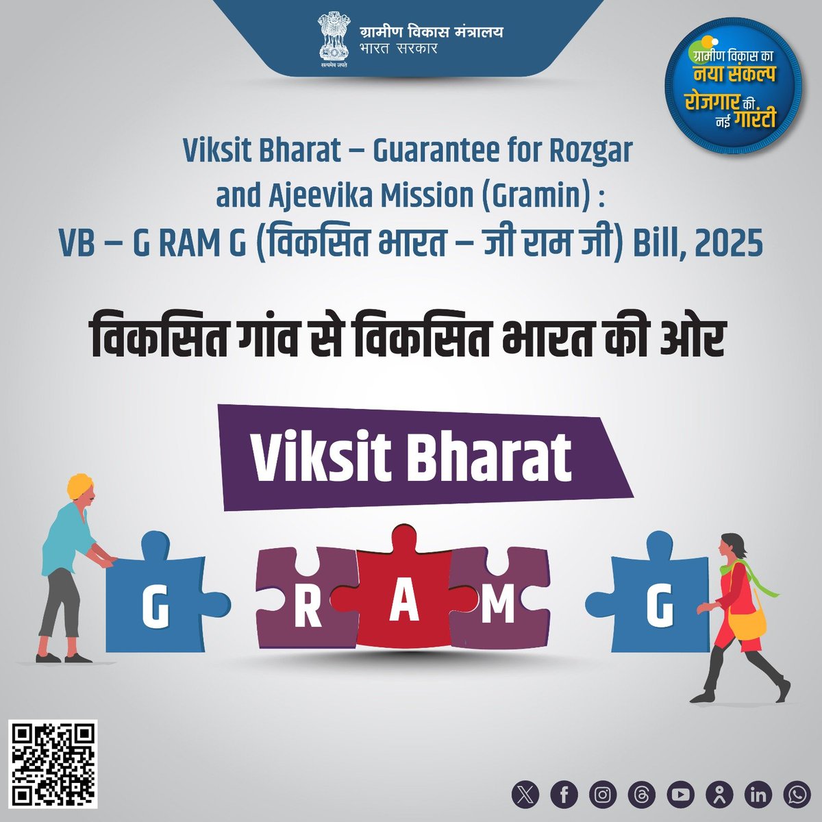 WesternRly's tweet photo. From developed villages to a developed nation.
The VB – G RAM G Bill 2025 is the bridge that connects rural progress to the national vision of Viksit Bharat.
#ViksitBharat #RuralProgress #GRAMG #NationBuilding #India2025
#ruraldevelopment #progress #nationaldevelopment https://t.co/7GFTljwigQ