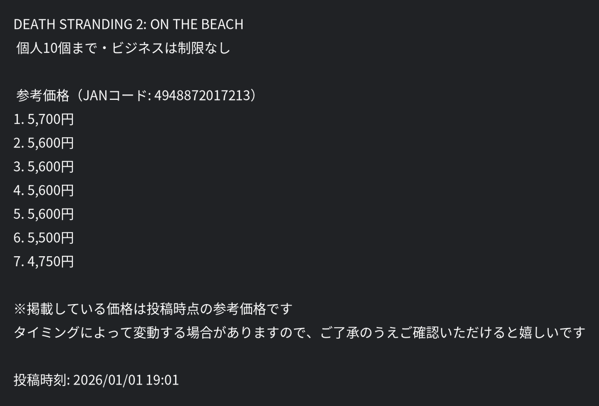 【さうん】だるさかまとめ売り さうん】だるさかまとめ売り ZX-6Rが当たる!】カワサキ、鈴鹿8耐に連動