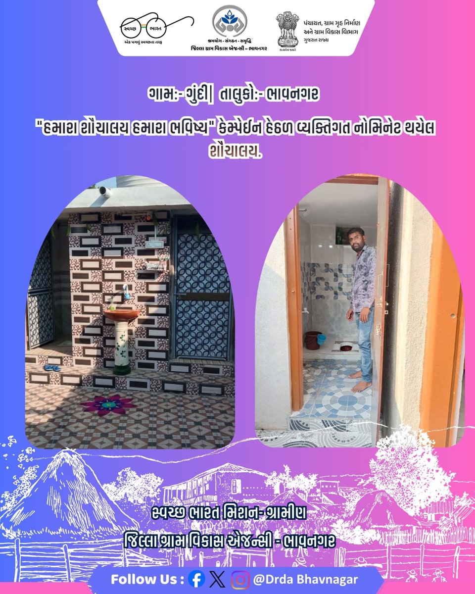 #CRD_Gujarat
#SBMR_Gujarat
#SwachhGaon_SwasthGaon
#HarGharSwachhta
<a href="/SwachhBharatGov/">Swachh Bharat Urban</a>
<a href="/swachhbharat/">Swachh Bharat Mission - Grameen</a>
 <a href="/crdgujarat1/">Commissionerate of Rural Development,Gujarat</a> 
સ્વચ્છ ભારત મિશન- ગ્રામીણ