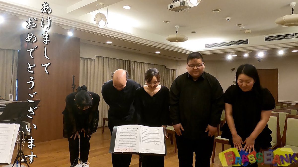 brassbank05's tweet photo. あけましておめでとうございます！
今年ブラスバンクをどうぞよろしくお願いします🙇
ご挨拶とちょっと告知の動画です✌️
見てね😊

https://t.co/BNZAaxaUyc https://t.co/oPfD1jg2HQ