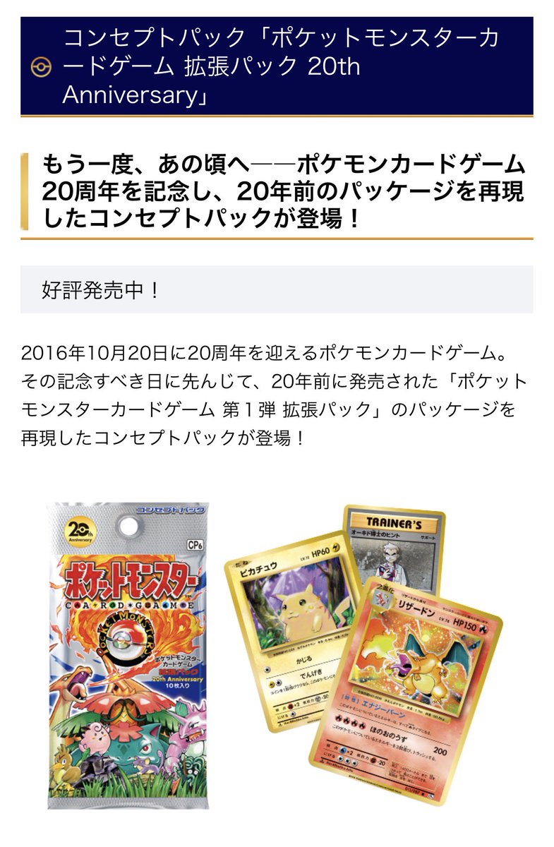 ポケモン30周年記念！ソード＆シールド パック コンプリート 限定10セットのみ ✓ポケモンカード30周年 30th ANNIVERSARY 2026/10/20 20周年は