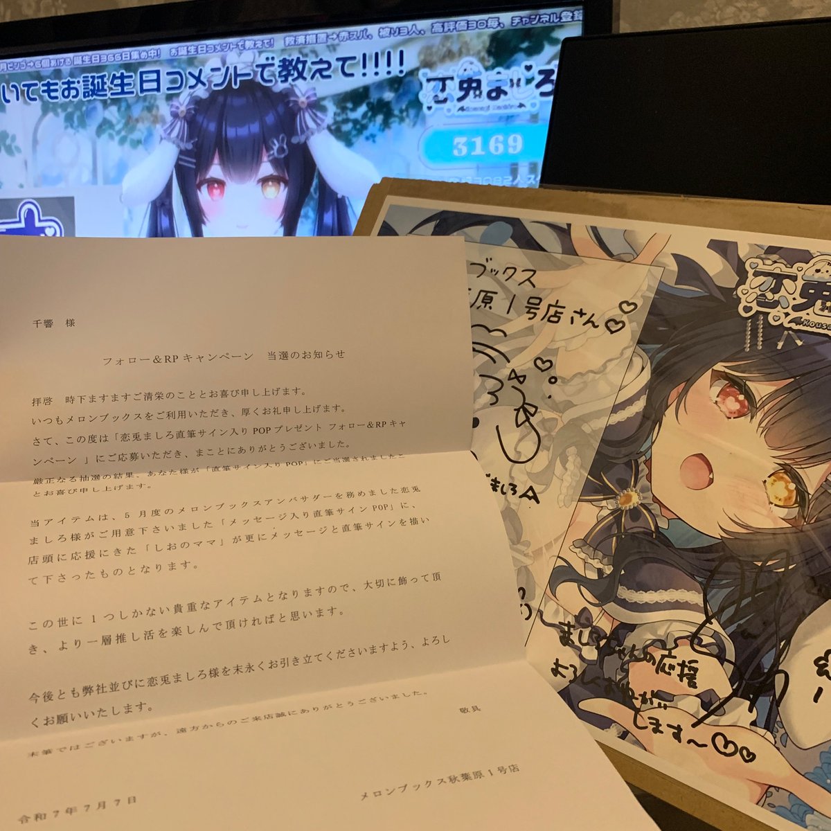 めちゃ遅くなっちゃったけど1/1で愛でたいからサインPOPあけた