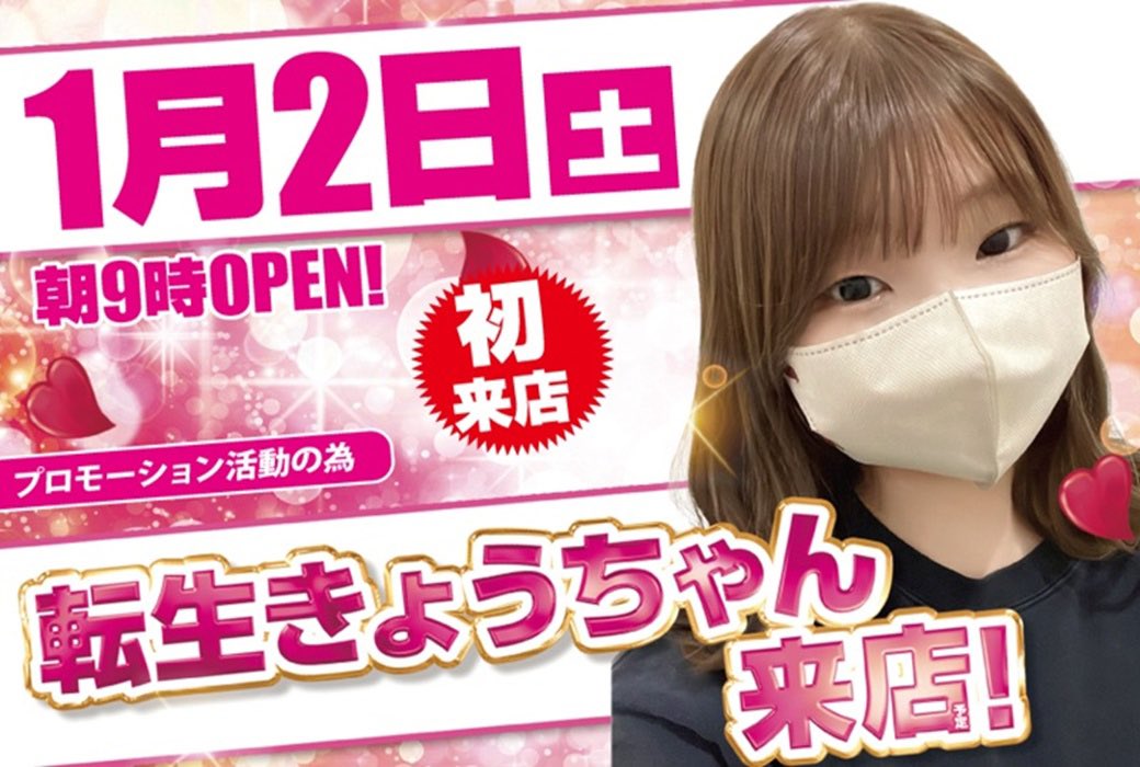 きょうちゃん@YouTube (@pachi_coco9) / Highlights / X