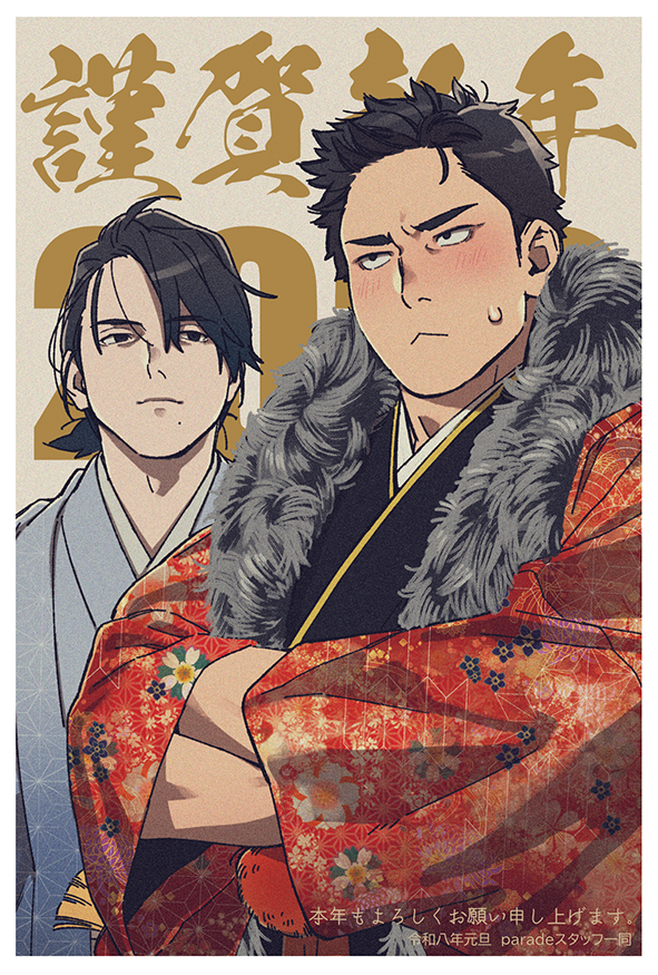 新年あけましておめでとうございます。
本年もよろしくお願いいたします。
parade第4作『lesson』好評発売中です。
公式サイトにて2026年の年賀壁紙を配布しております。 
pa-rade.jp
