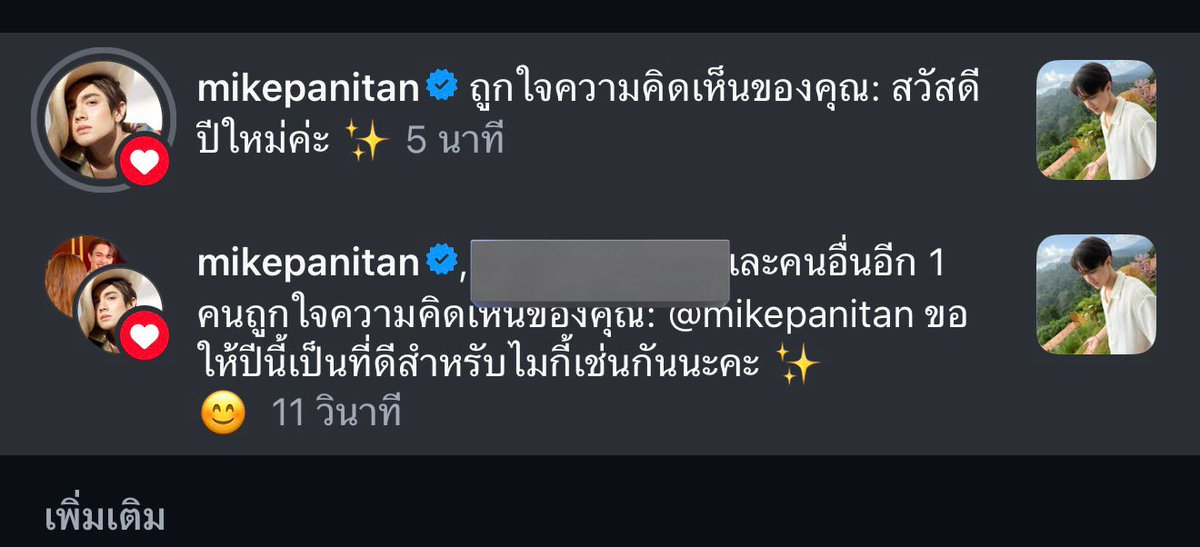 แก้ว tweet media