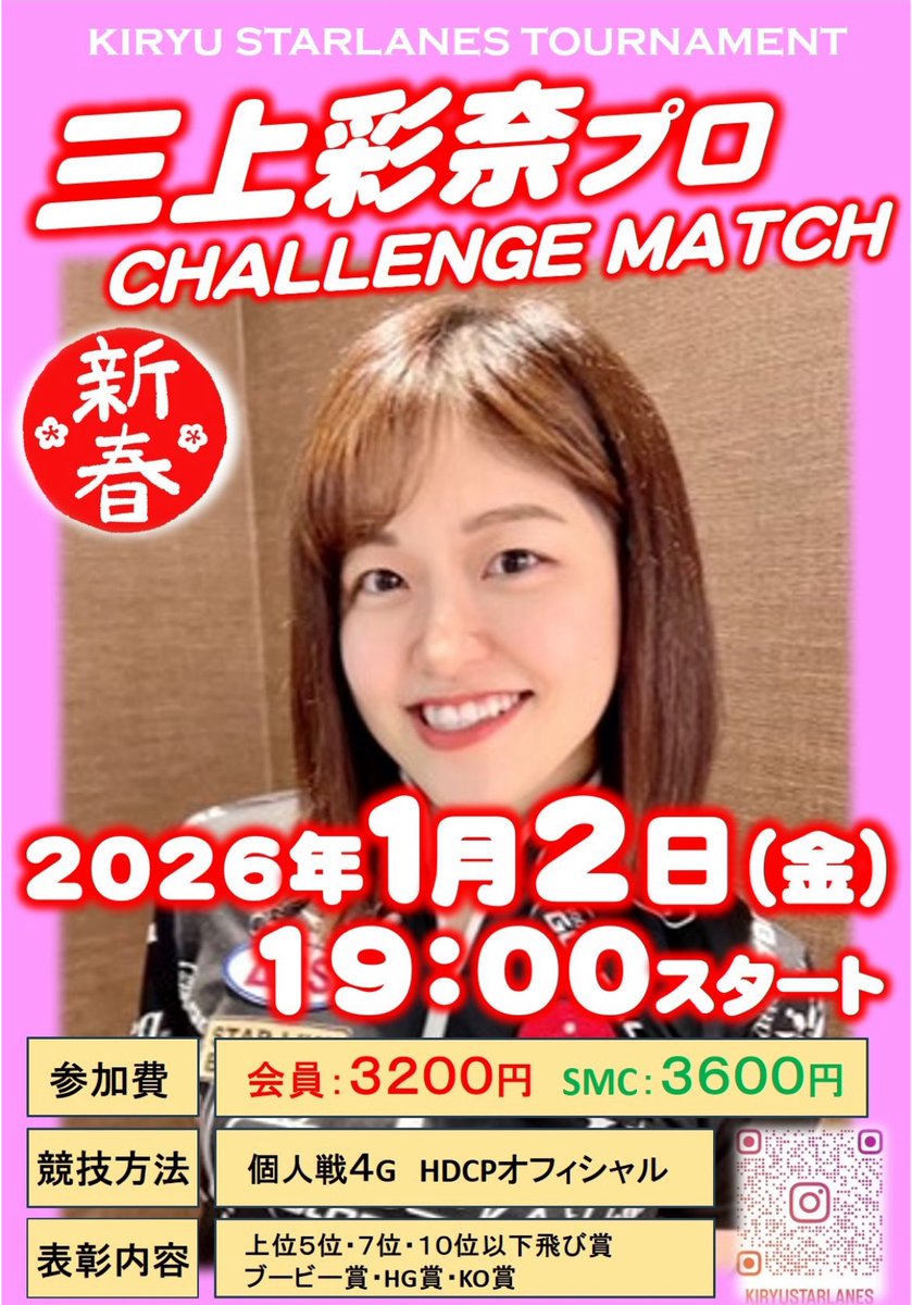 三上彩奈 (@happytoday01) / Posts / X