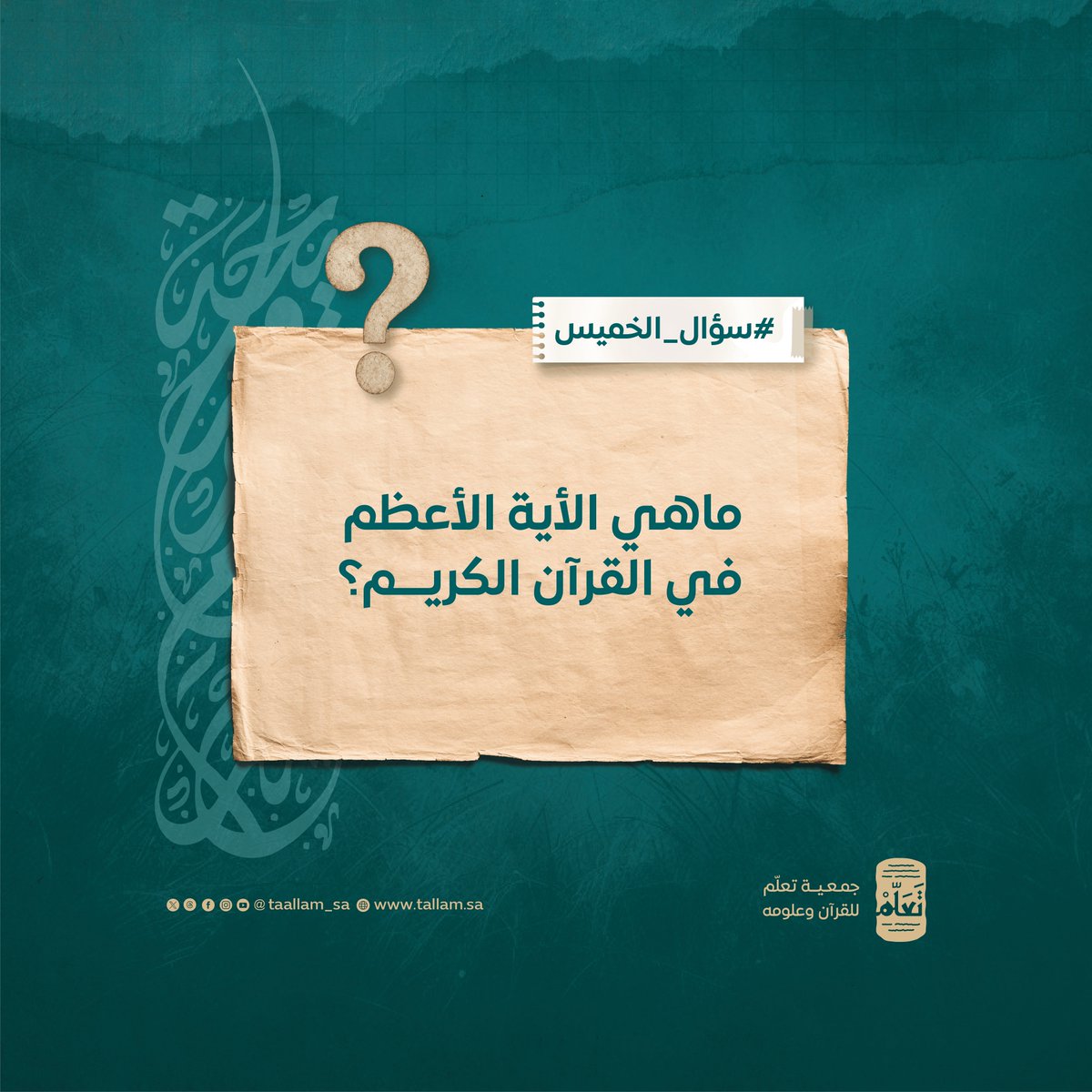 جمعية تعلَّم tweet media