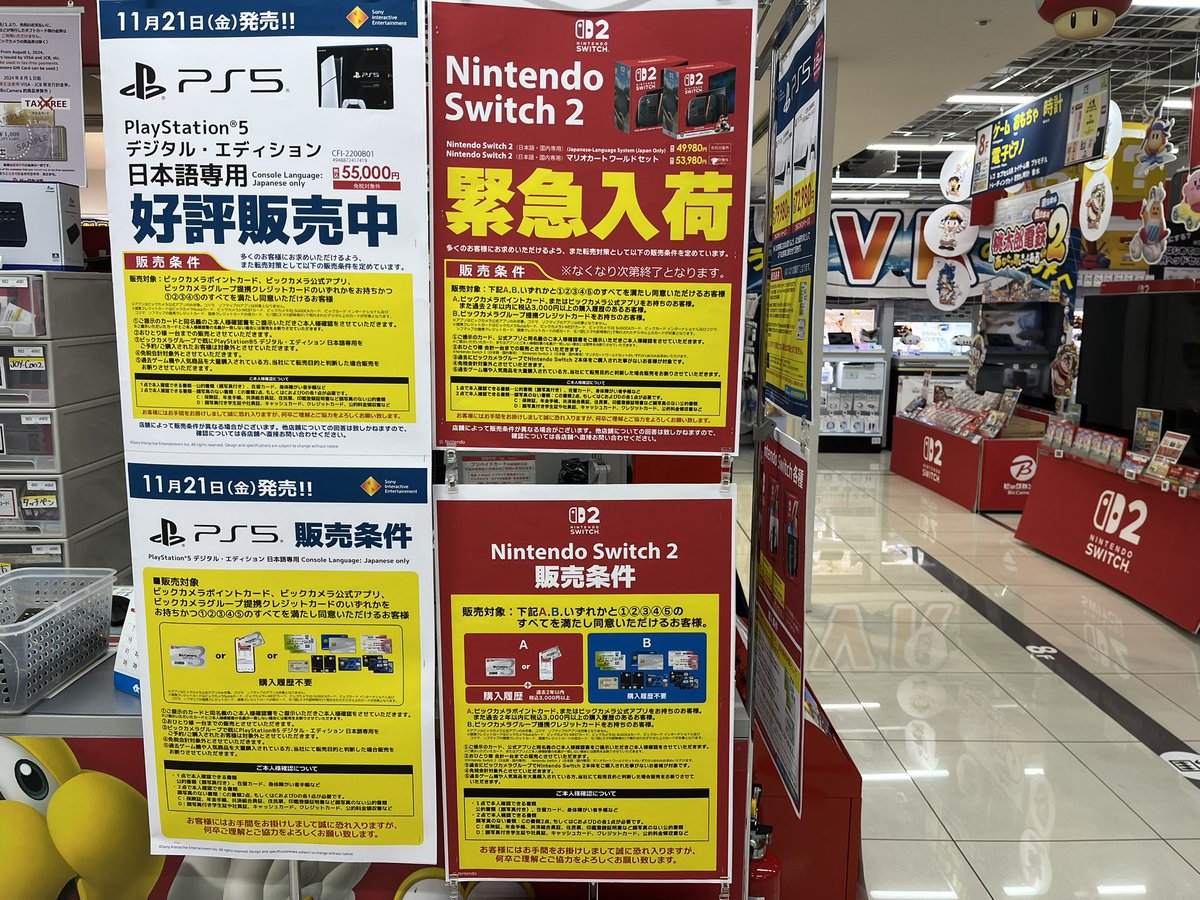 ビックカメラでSwitch2マリオカートワールドセットが緊急入荷という