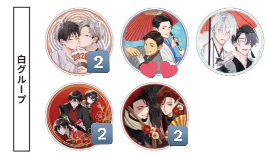 Qpa 2025 グラッテ アクリルコースター 宇良たまじ Qpa 2025 グラッテ アクリルコースター 宇良たまじ BL やまち アクリル