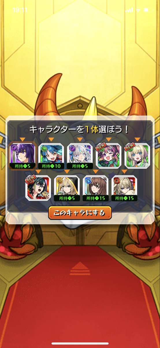 Sem1ya's tweet image. モンストいつもありがとう