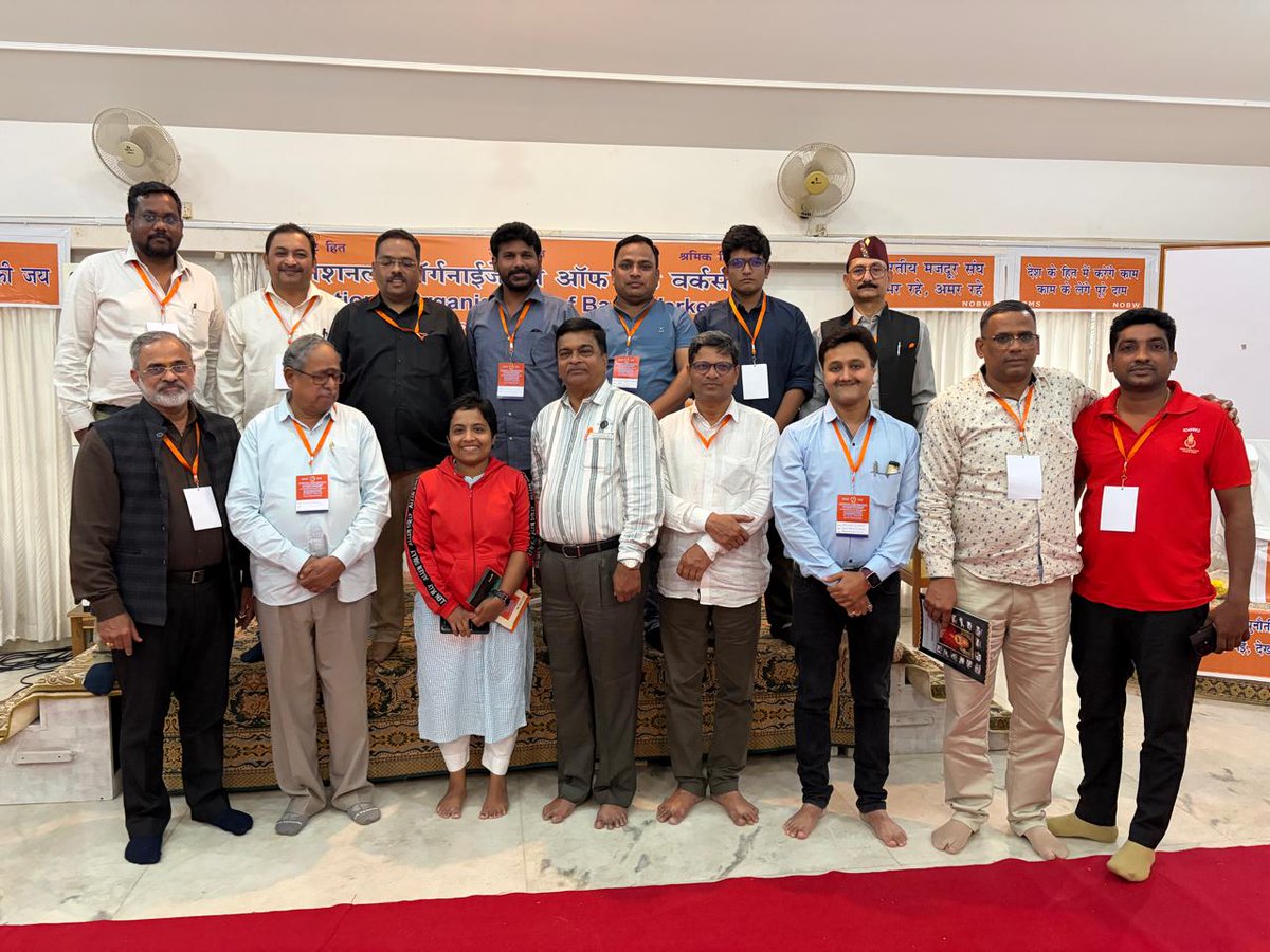 The 3 day workshop organized by the nationalist union NOBW in Bengaluru will prove very beneficial in strengthening the organization, providing ideological clarity, and outlining future struggles in the banking sector.
<a href="/PMOIndia/">PMO India</a> <a href="/nsitharaman/">Nirmala Sitharaman</a> <a href="/DFS_India/">DFS</a> <a href="/BMSkendra/">Bharatiya Mazdoor Sangh</a> <a href="/BmsBojji/">Surendran Bojji</a>