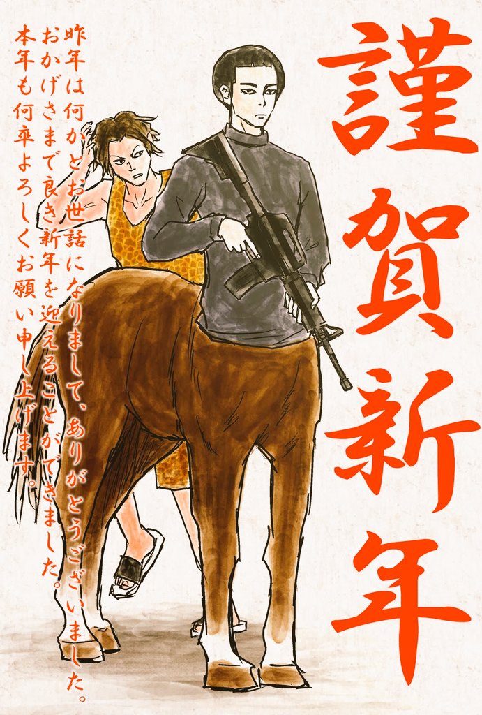 明けましておめでとうございます🎍 本年もよろしくお願いいたします 