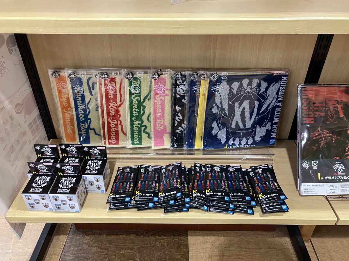 一番くじ MAN WITH A MISSION 15th ANNIVERSARY 1月3日(土) 午前9時