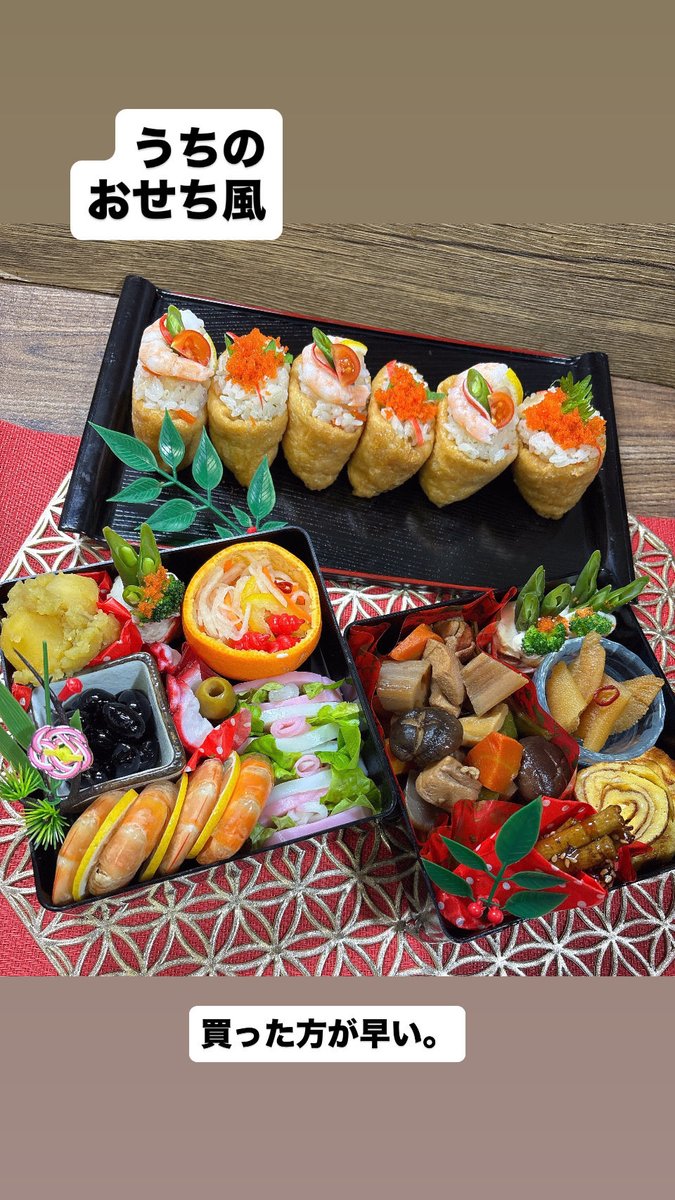 erinanails's tweet image. 明けましておめでとう
ございます

初おせちを作りました
余った食材をお友達に
持たせて

今年も宜しくお願いします

#ネイリスト
#おせちレシピ
#家おせち