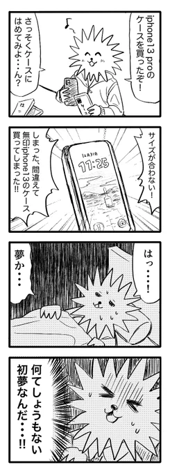 今年もこーんの漫画をよろしくお願いします
#こーんの漫画 