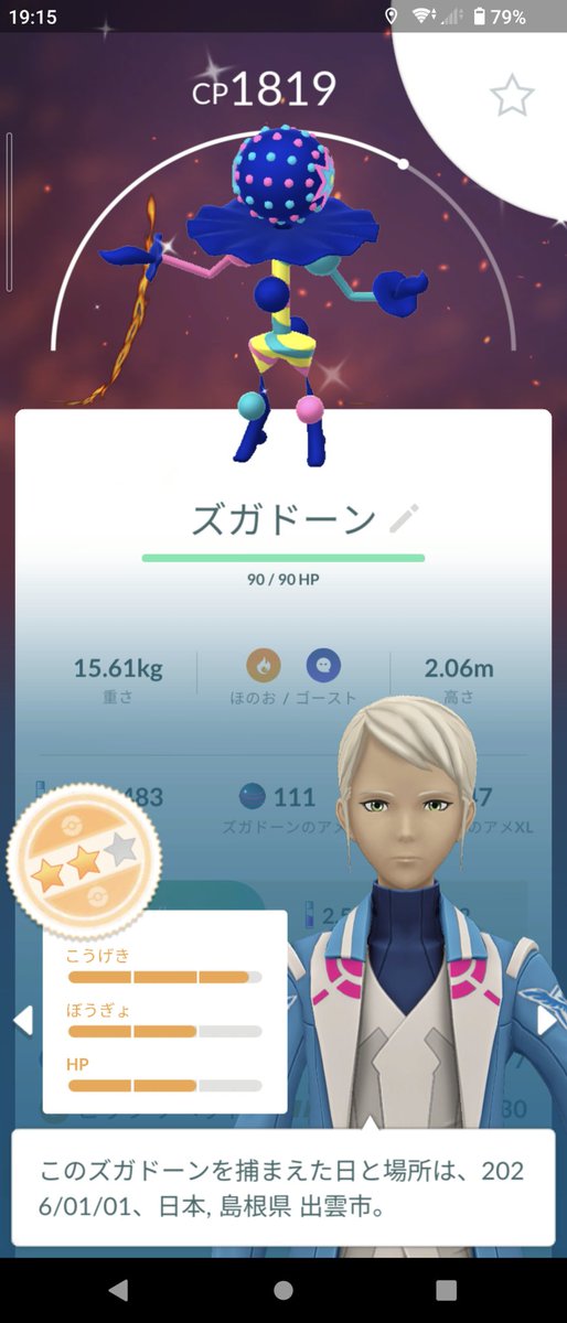 新年明けましておめでとうございます🙇
今年はじめての交換
初めましてでしたが、昨日出なかった色違いずがどぅーんいただきました
そこから仲良くなり、そのままずがどぅーんしたら色ずがどぅーんがどぅーんってなりました
またお願いします🙇