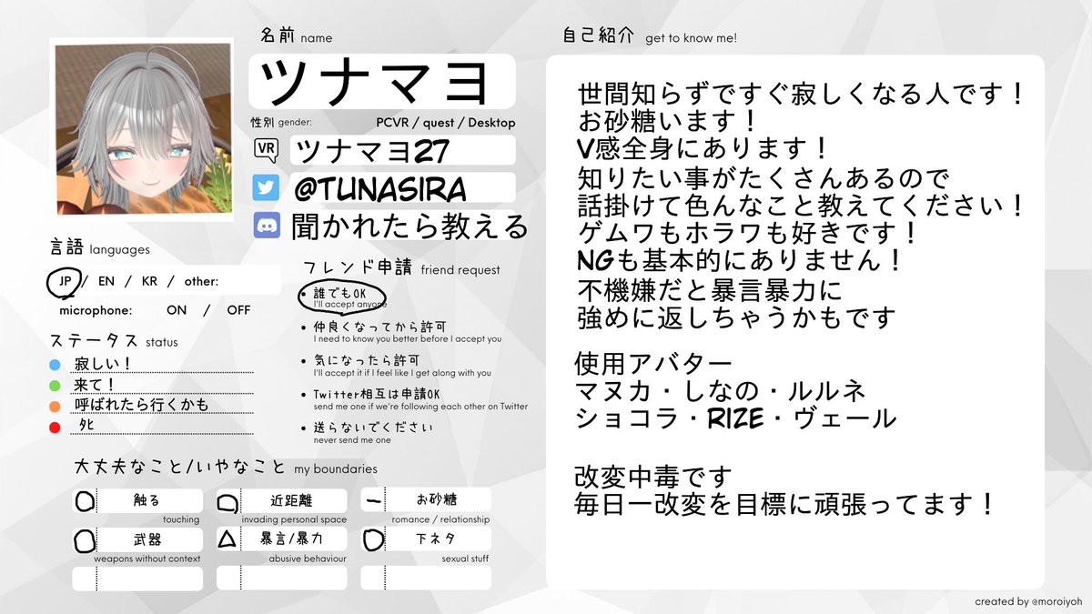 ツナマヨ しらたまch tweet media
