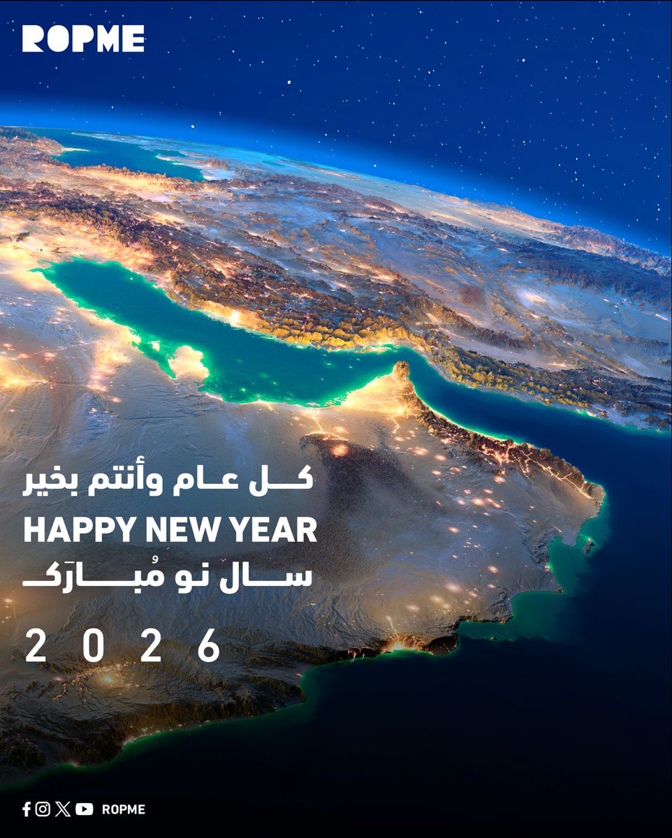 ROPME's tweet image. نتمنى لكم عاما سعيدا.. 

We wish you a happy new year.. 

سال نو خوبی را برای شما ارزومندیم
