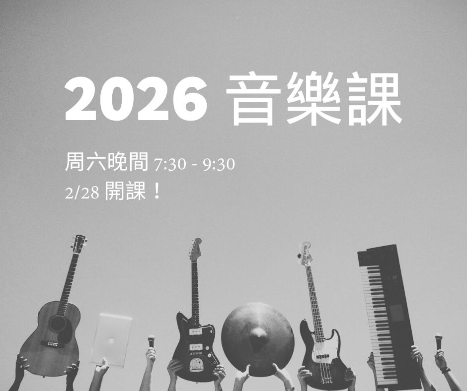 sapphobooks's tweet image. 2026小小音樂課（上半年）！
2/28 謝明諺、4/25 林伯杰、6/6 高浩涵

《冬之旅──台語爵士浪遊》 黑膠專輯分享會 📷
時間：2/28（六）19:30-21:30
講師：謝明諺
◎ 報名：beclass.com/rid=3052505695…

其他場次：
smallbooks.com.tw/events/2026-mu…