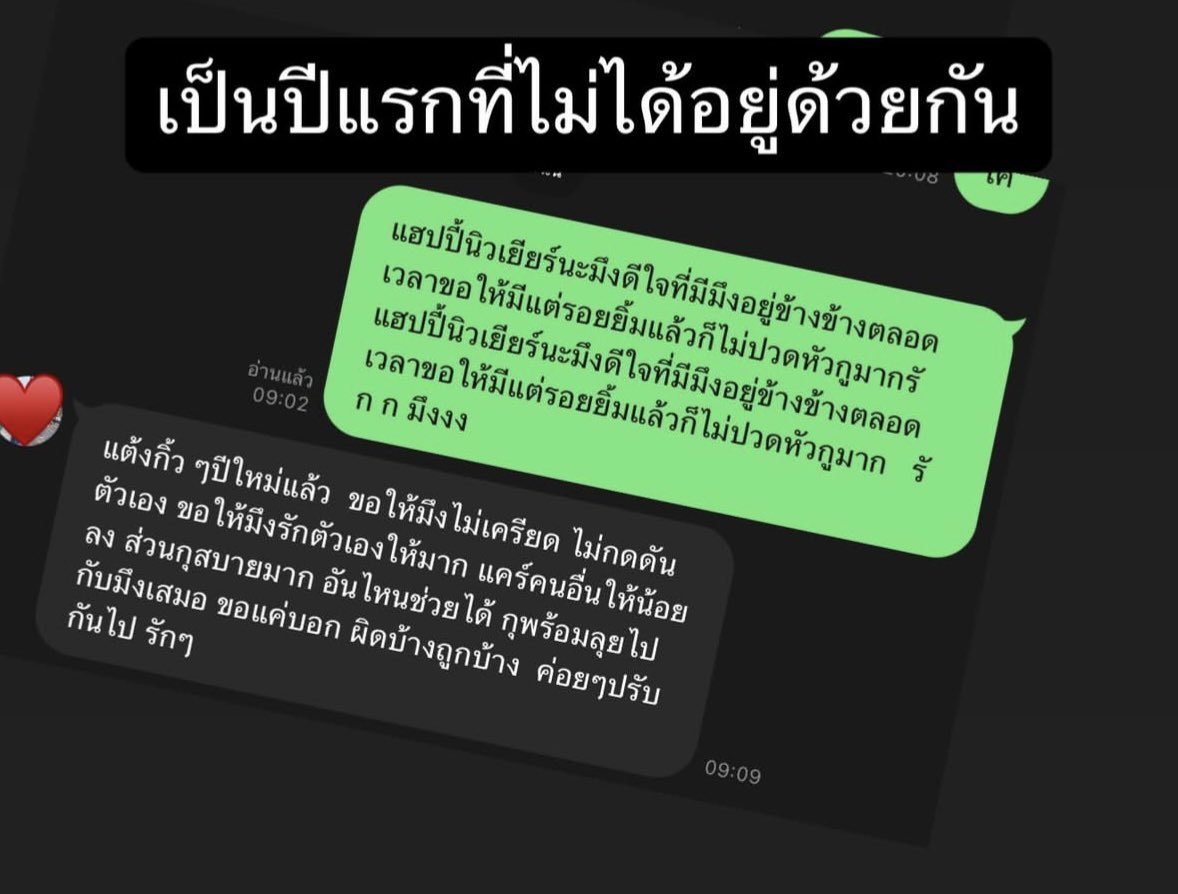 คนที่ทำให้เข้มปวดหัวมีกี่คน ?
