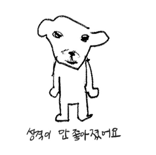 눈뭉치싸움후기