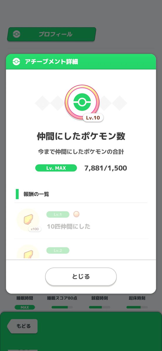 DBD087907701's tweet photo. 【ポケスリまとめ〜2025〜】
2025年12月31日までで、
◯仲間にしたポケモン数：7881匹
◯金メダル：32種
◯色違い数：171匹
　(内、2025年内の色違い数：78匹)
でした。

2026年もポケスリを全力で楽しんでいこうと思います！！😆
#ポケモンスリープ https://t.co/K5KUwQQH6Q