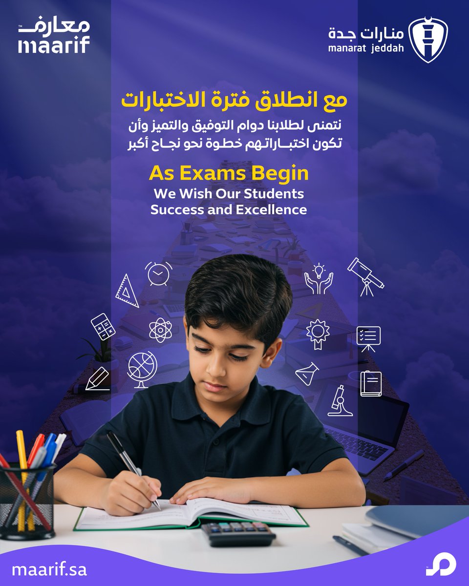 نتمنى لطلابنا دوام التوفيق والتميز في اختباراتهم. 📝
We wish our students success and excellence in their exams. 📝
#منارات_جدة
#تعليم_جدة
#معارف_للتعليم