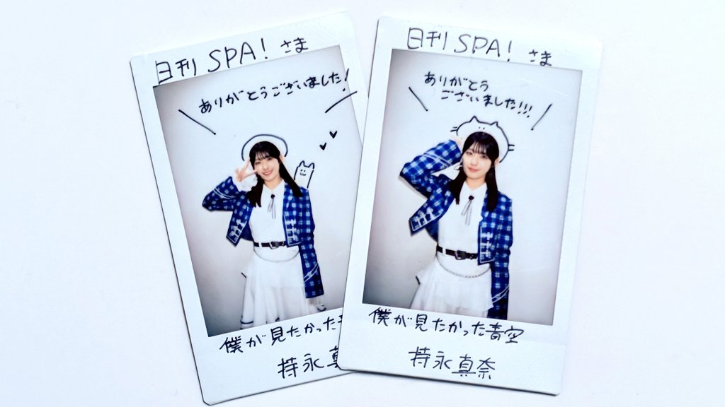 週刊SPA!・日刊SPA! tweet media
