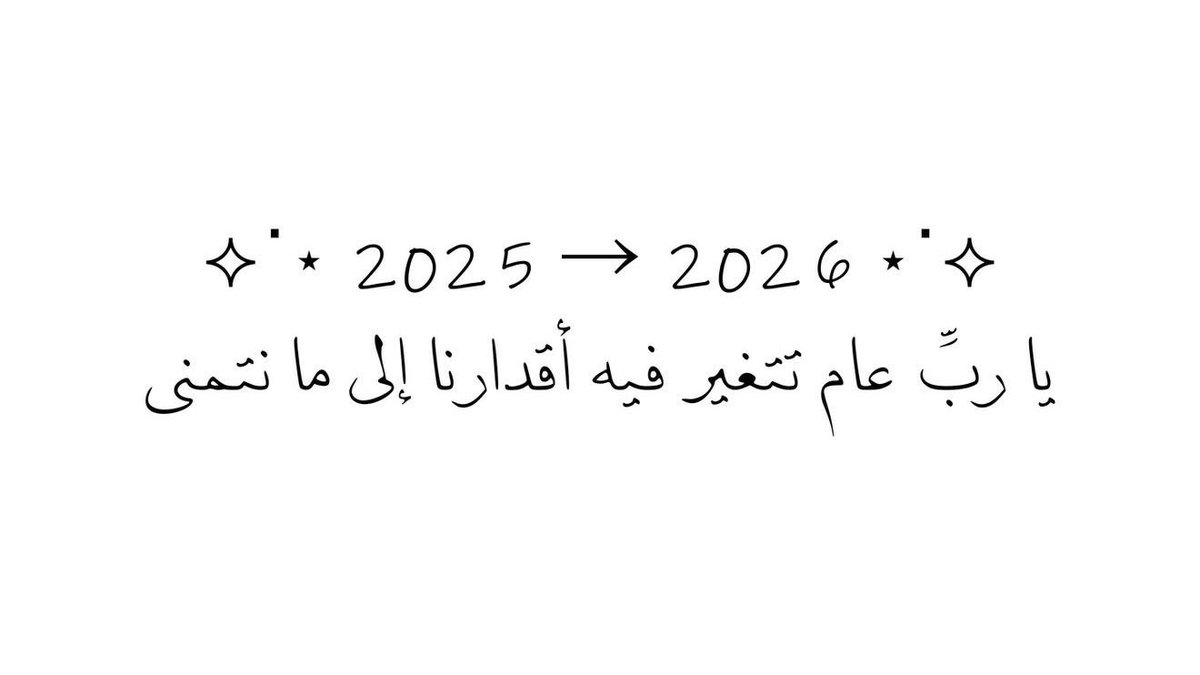sha71ma's tweet photo. سنه سعيده ❤️❤️ https://t.co/cyGdYVl5q1