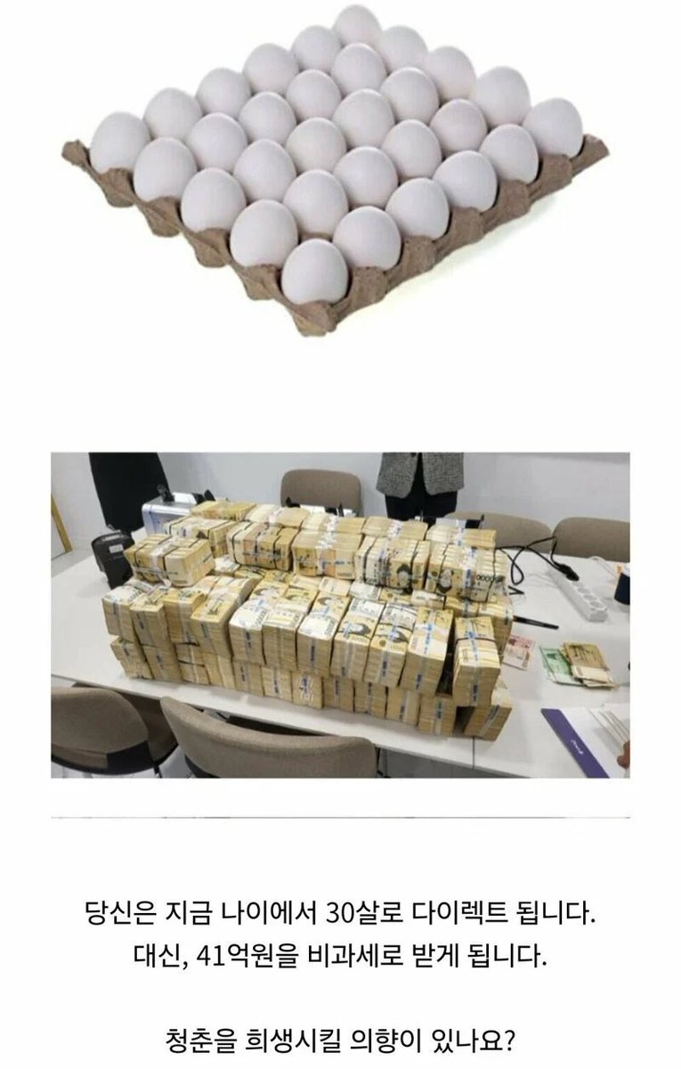 30살 되는 대신 41억원 받음.jpg

학생… 고맙네…