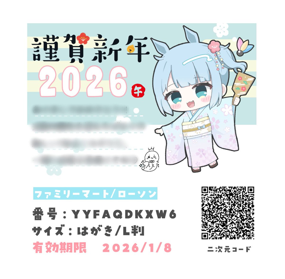 urchan_'s tweet image. ·. お知らせ .·    

ネットプリント登録したよ！
よかったらお迎えしてね🩵