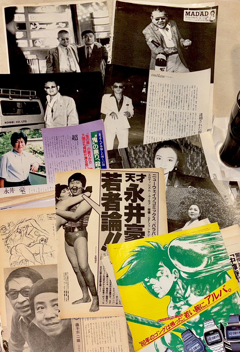 漫画家関連の雑誌切り抜き 数百枚到着‼️😆🙌✨ 懐かしい記事や見た