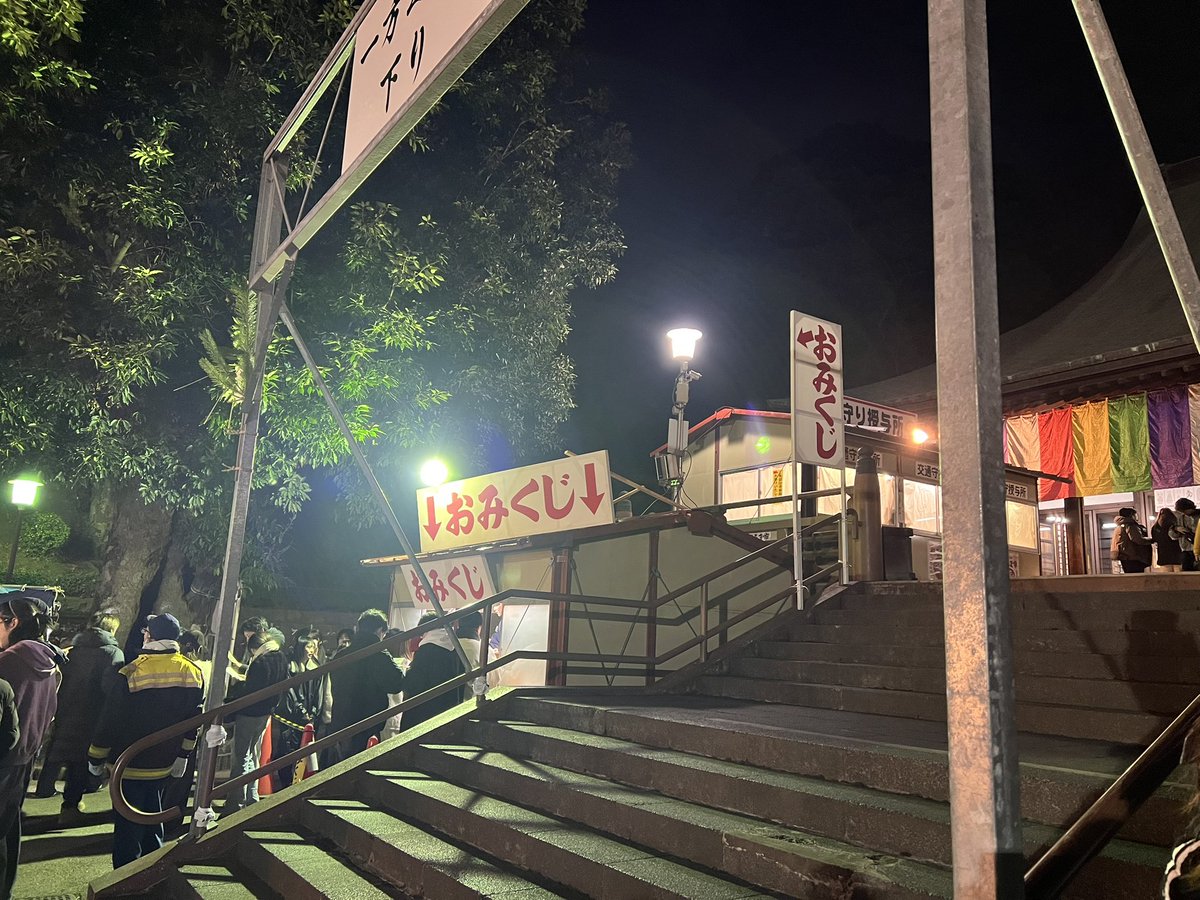 あけましておめでとうございます！！！
2026年もよろしくお願いします！！！！
恒例の川越喜多院！！

今年も子供達のたくさんの夢が叶いますように！！！

今年は本厄！かかってこいやー笑