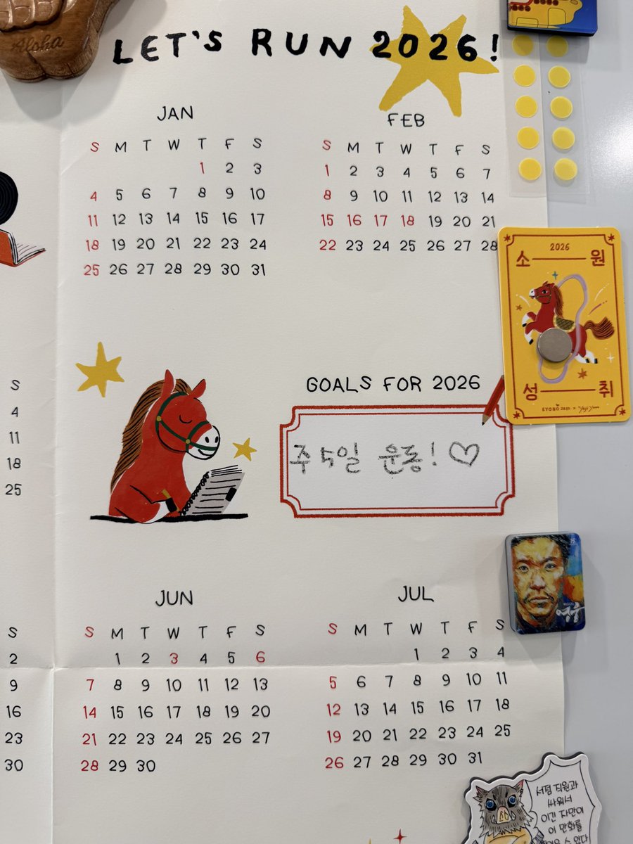 냉장고에 붙여뒀다 ㅋ