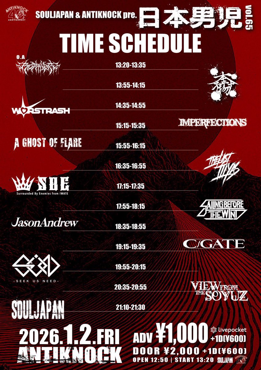 年始からバカになろうぜー！！