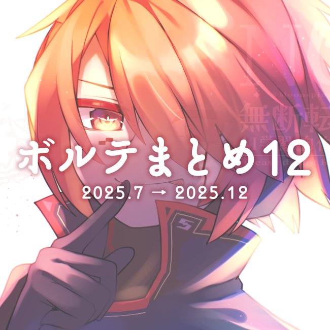 月花 (@Moonspinel) / Posts / X