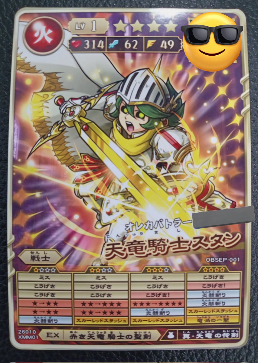 もしかしたらGMチャンス到来したかもしれない😳パンドラが「ひょっと