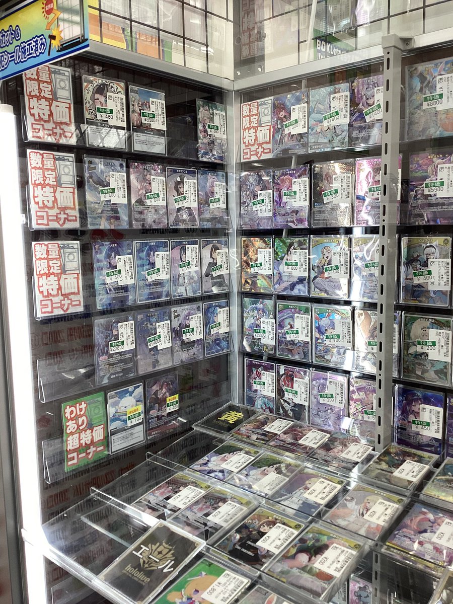 ホロライブカード 特価品を追加しました‼️ たっくさんのカードがお