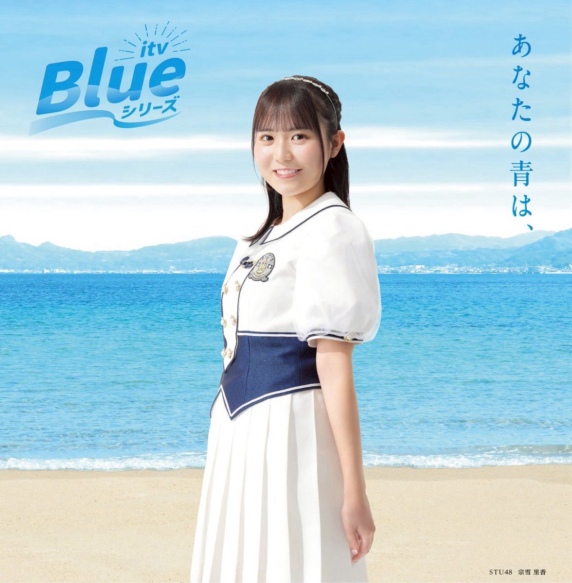 STU48 宗雪里香 直筆サイン入りチェキ 8枚セット STU48の7ならべ STU48 宗雪里香 直筆サイン入りチェキ 8枚セット STU48の7ならべ