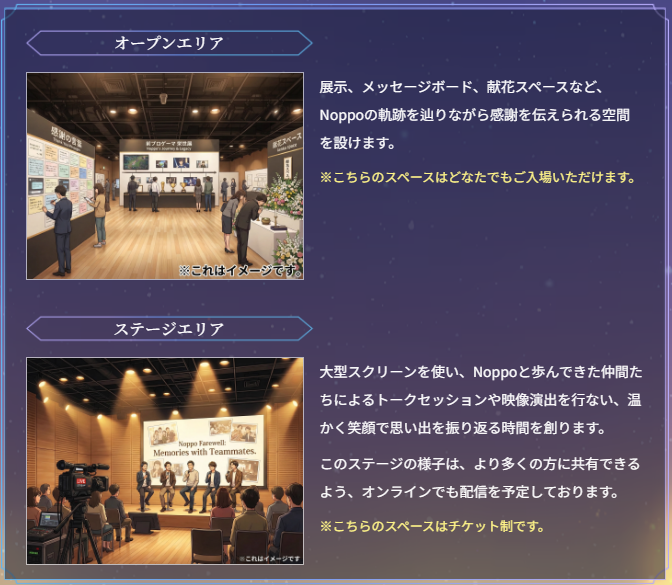 thxfornoppo's tweet photo. 【開催まであと18日】
いよいよ2026年が幕を開け、開催の日が目前に迫ってまいりました。 1月18日に開催される「The Noppo Appreciation Gathering」のステージ詳細をお知らせいたします。

■ ステージエリアの見どころ
ステージでは、NoppoがCounter-Strikeと出会い、プロの世界を駆け抜け、現在に至るまでの歩みを深く掘り下げます。当時を共にしたプレイヤーやストリーマーをゲストに迎え、ここでしか聞けない思い出話や裏話をたっぷりとお届けする予定です。

■ チケットに関するご案内
ステージを間近でご覧いただける「立食エリア」はチケット制となっております。定員に達し次第受付終了となりますので、ぜひお早めにお買い求めください。

■ 豪華MC陣の登壇が決定
本イベントの司会として、OooDa氏（@OooDa）岸大河氏（@StanSmith_jp）のお二人が決定いたしました。強力なバックアップに心より感謝申し上げます。

■当日の服装に関しまして
本イベントは、皆さまにリラックスして楽しんでいただける場にしたいと考えております。スーツなどの正装である必要はございません。 ぜひカジュアルな服装で、気兼ねなくご来場ください。

▼イベント詳細はコチラ
https://t.co/PMCmiCjgKP