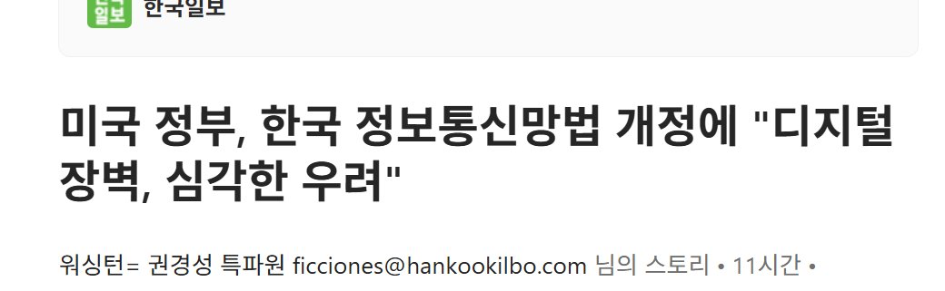 개잡놈들이 내정간섭 하네.
낼모레 국빈 방중 해서 파격적인 경제 협력, 한반도 평화 협력 MOU든, 협약이든 다 채결돼서 미국놈들 똥줄 타게 만들어라.