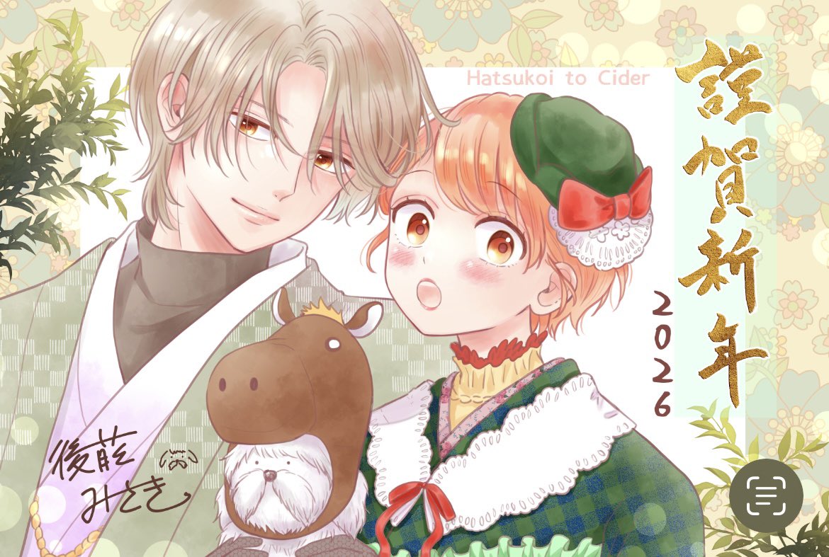 後藤みさき 新年あけましておめでとうございます🎍✨✨ 昨年は東京アパレルガール