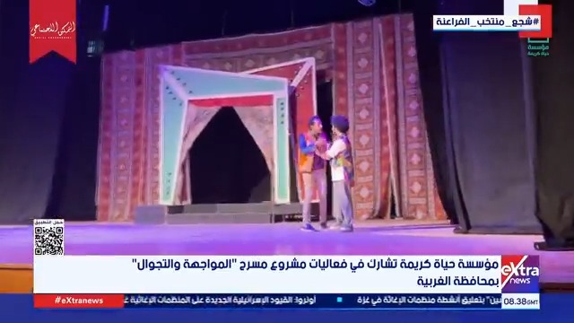 مؤسسة حياة كريمة تشارك في فعاليات مشروع مسرح المواجهة والتجوال بمحافظة الغربية #مريم_حسن 