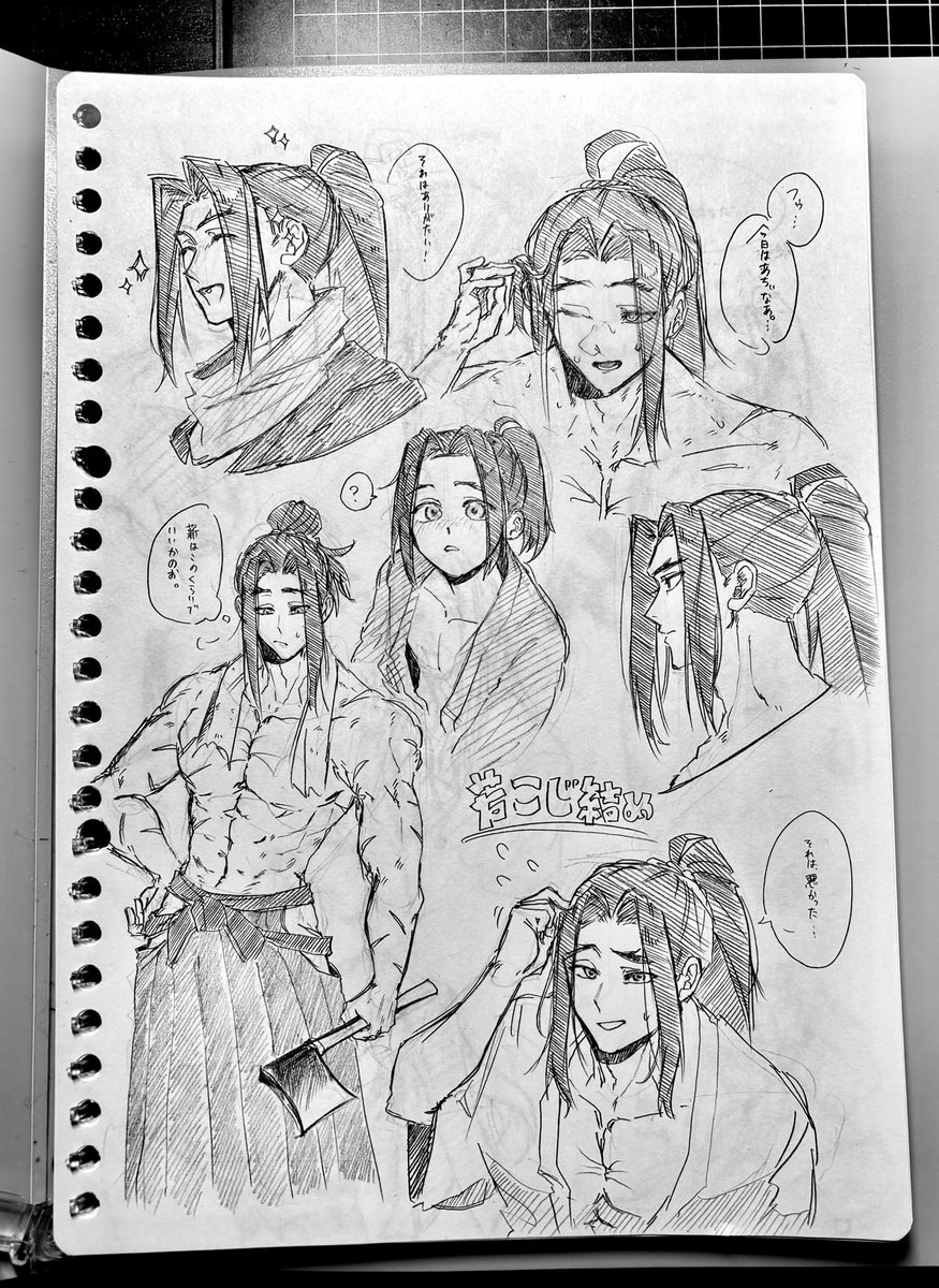 佐々木小次郎落書き其ノ二 #終ワル