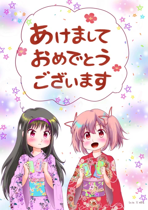 #魔法少女まどかマギカ 
#マギアレコード 
#マドどら 
#イラスト 
新年あけましておめでとうございます。去年、RT、ふぁぼして頂いた方本当に有難うございました(*ᴗˬᴗ)⁾⁾ 