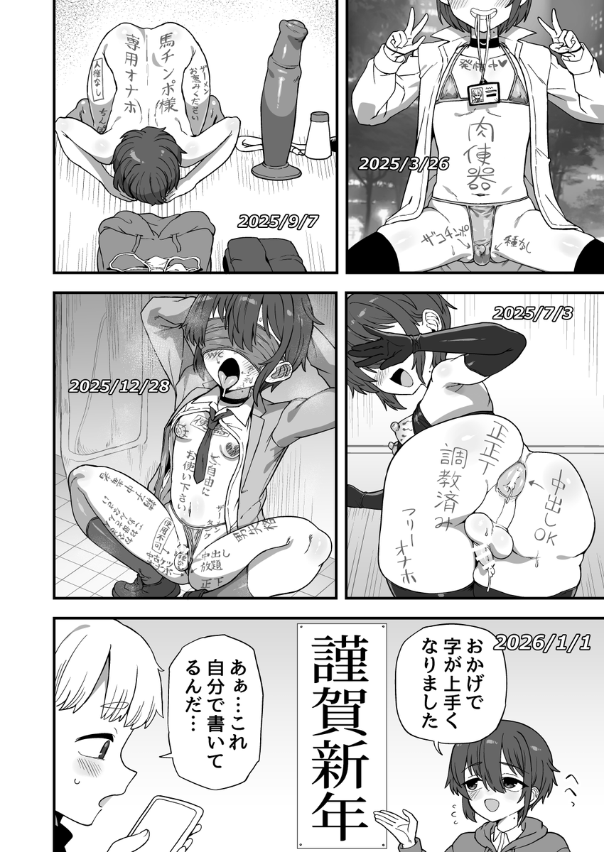 去年からの成長点を教えて 