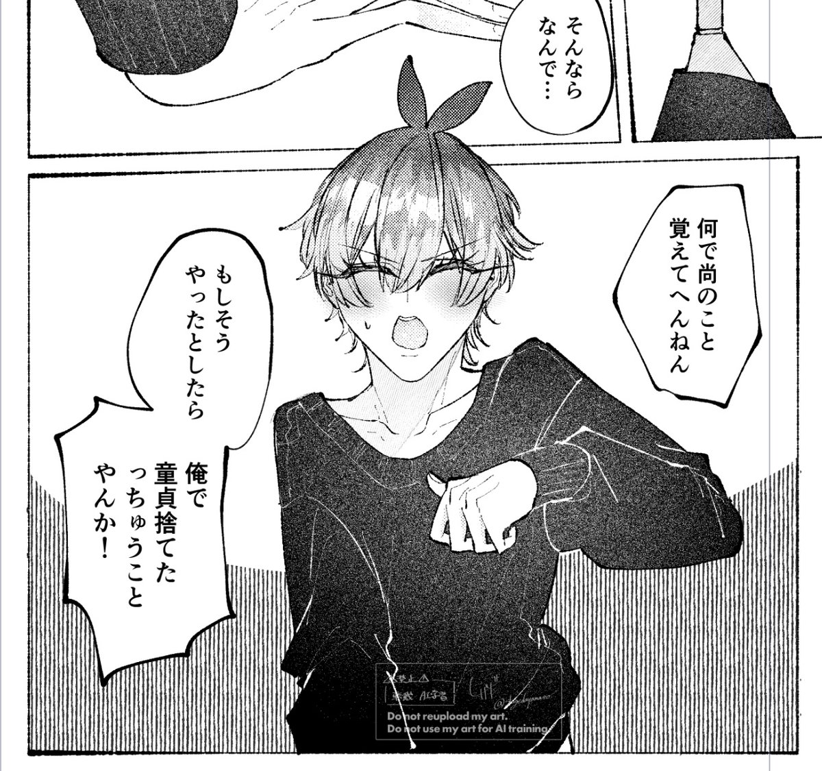 wip こんなんですが(？)さまささです 🐴🎋