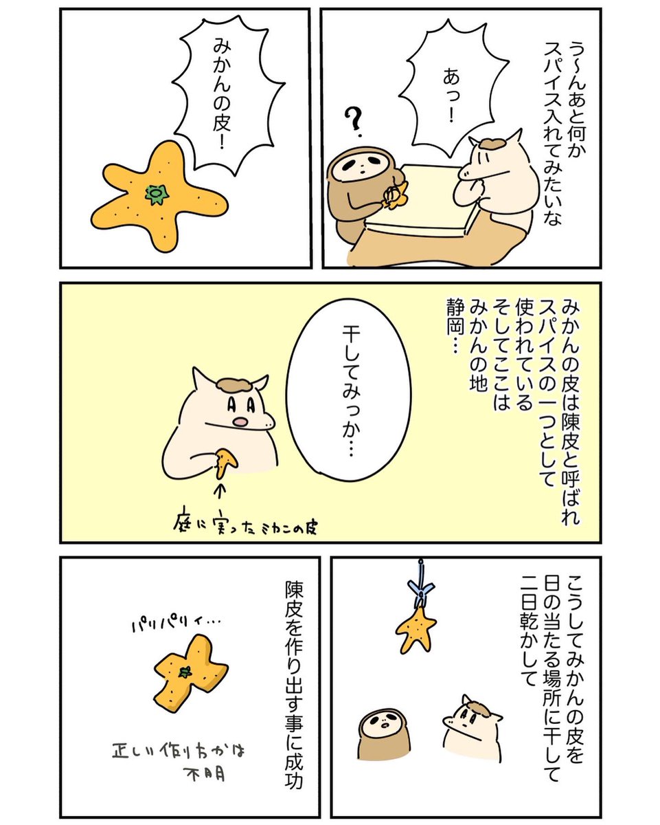 Post by うまみちゃん on X: 2/4