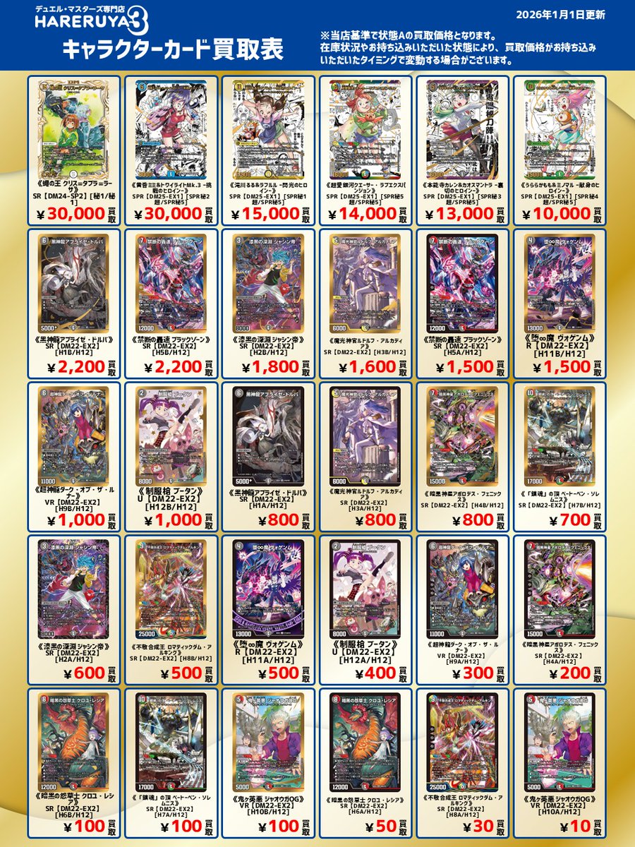 🔥【買取情報】🔥 #ハレスリー 最強買取‼ 💥在庫少量につき、強化買取